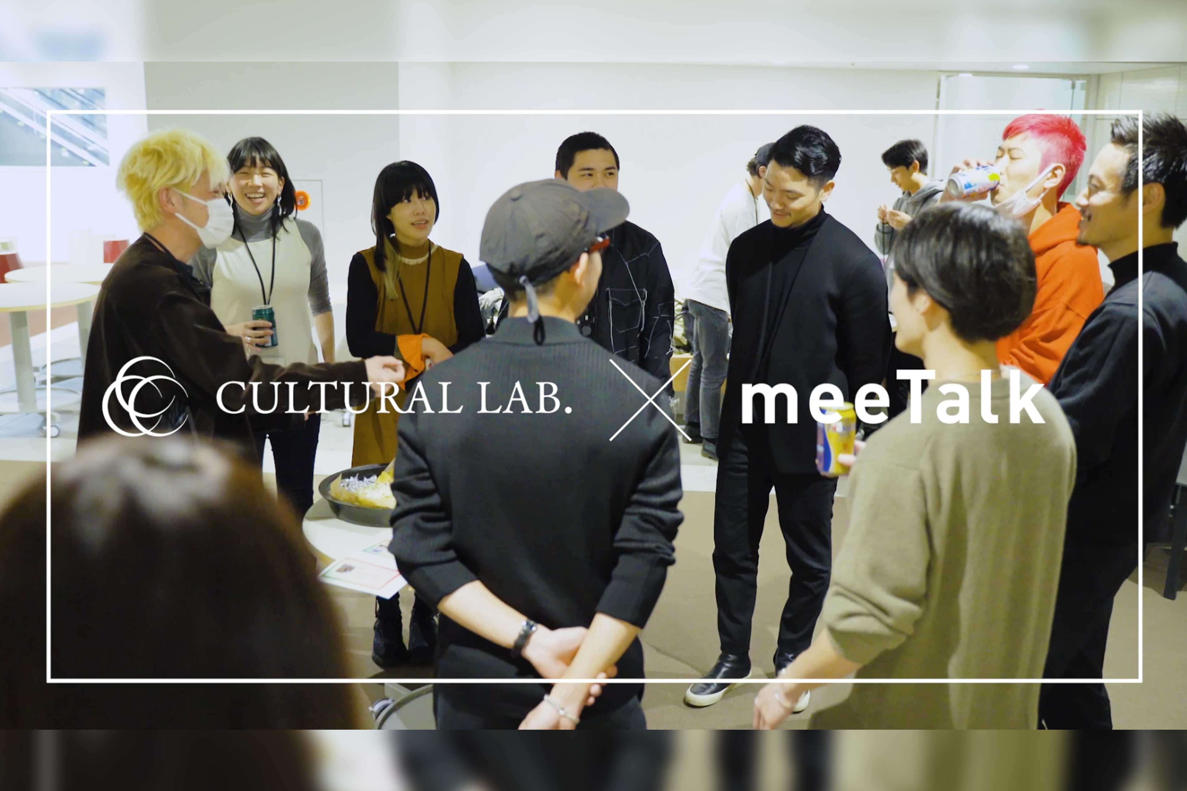 Meetalk keyvisual banner web lab 2